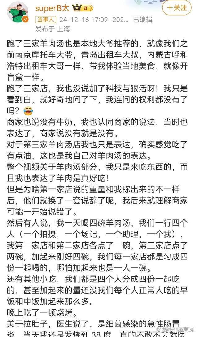 内蒙古队遭受逆转，总经理怒发声明的简单介绍