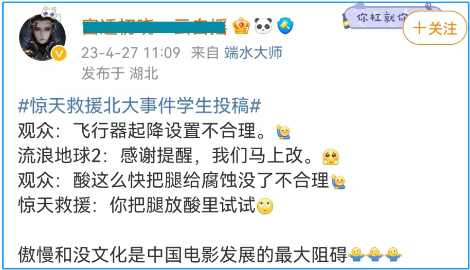 内蒙古队遭受逆转，总经理怒发声明的简单介绍