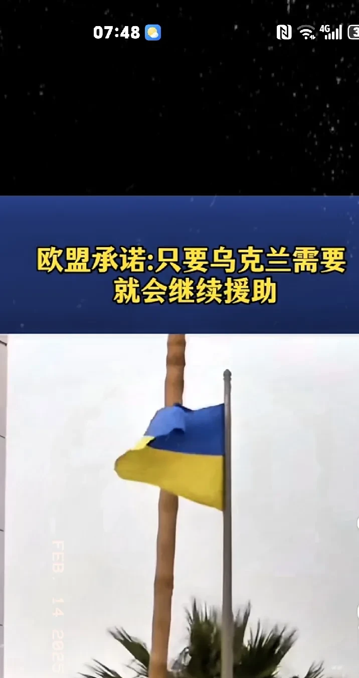 乌克兰成功晋级，实力不可小觑