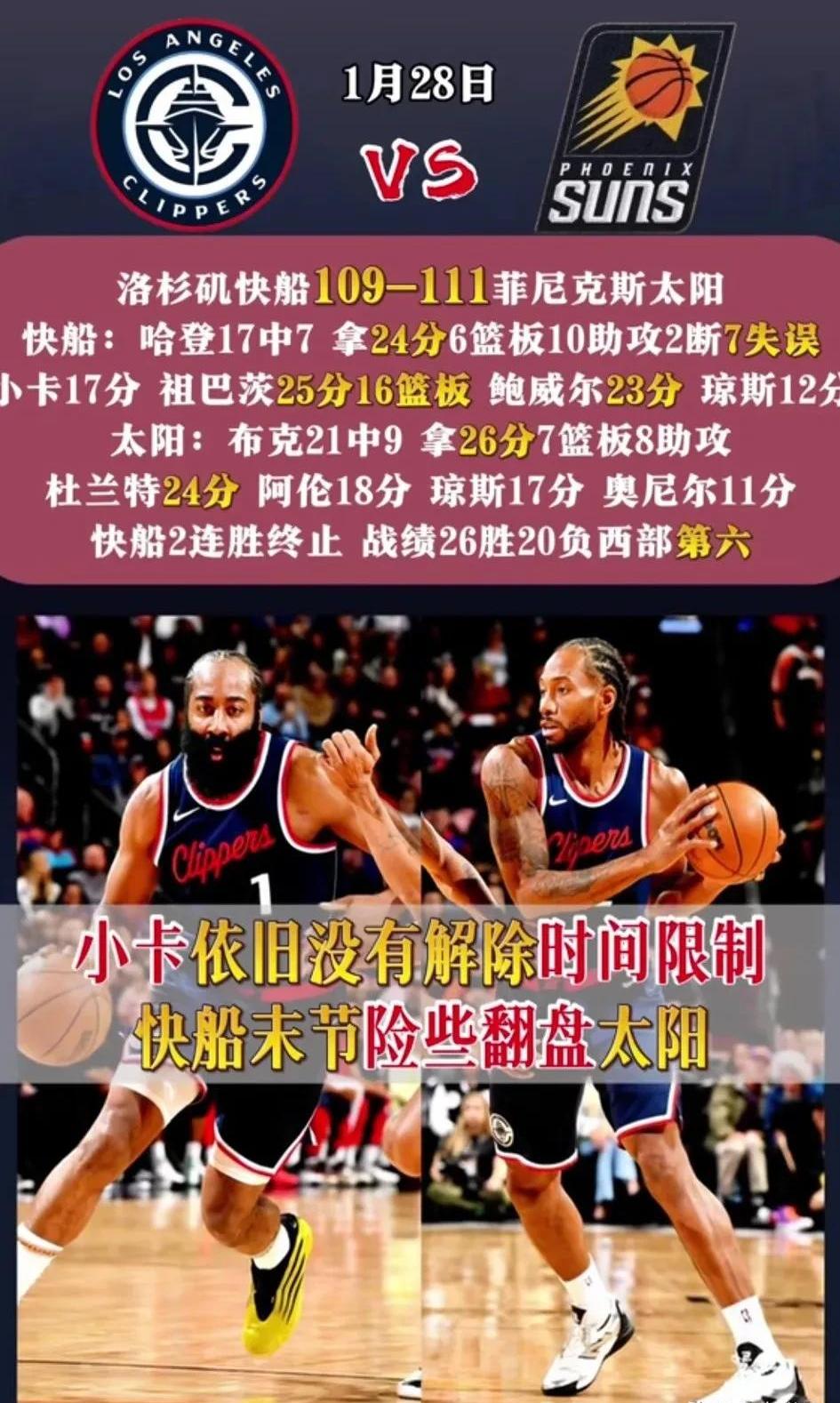 爱游戏-太阳队在加时赛中逆转对手