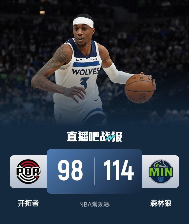开拓者被逆转，失去晋级希望