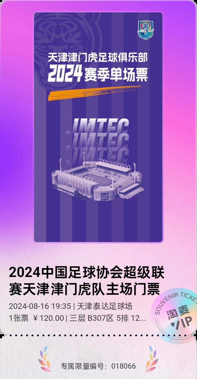 天津泰达将迎战浙江绿城，骄横不可容！的简单介绍
