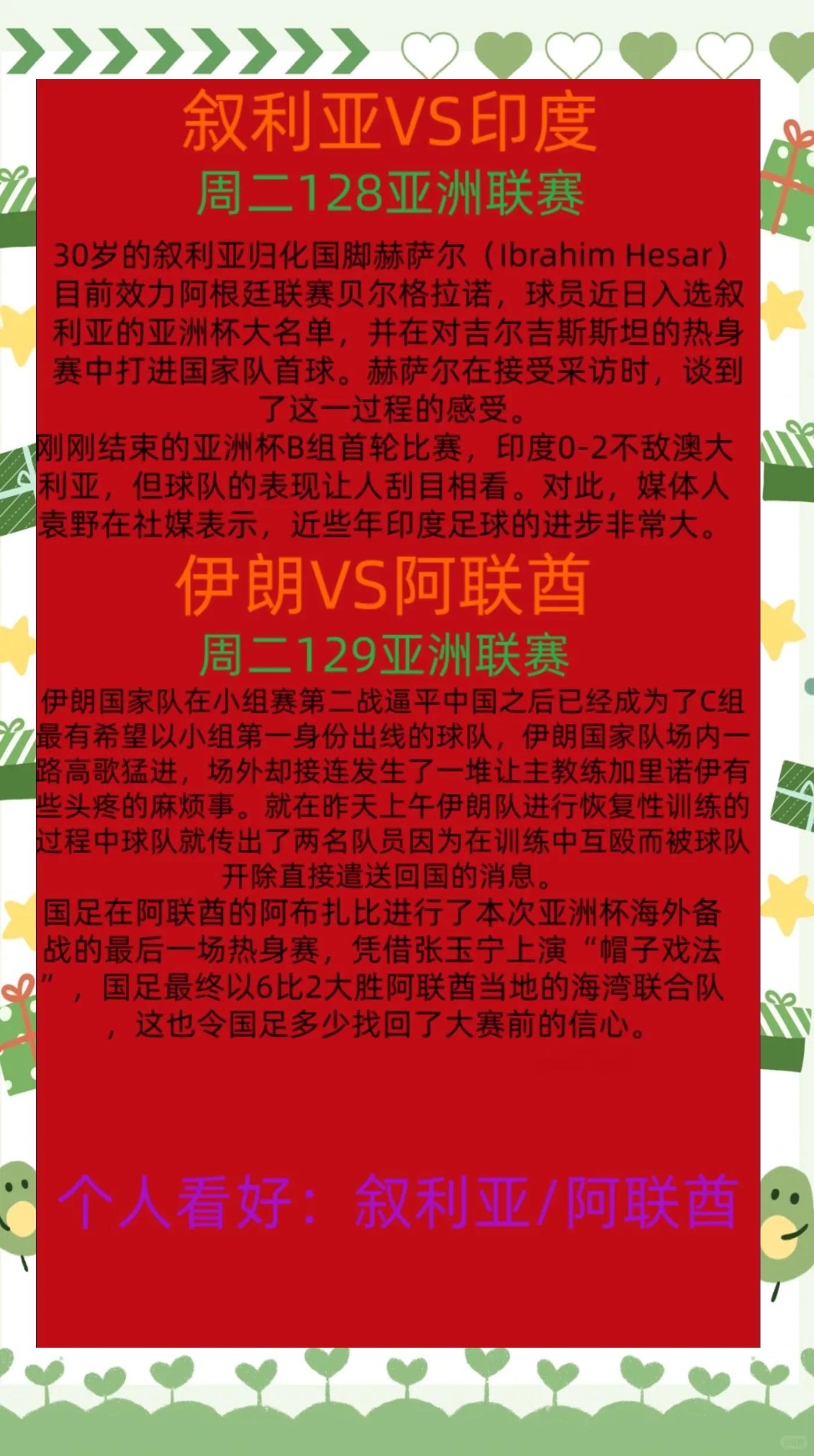 爱游戏下载-巴黎圣日耳曼高调晋级，欧冠路途充满挑战