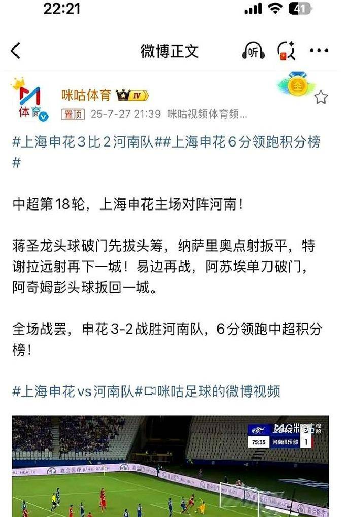 上海申花连败收场,难以逆转颓势的简单介绍 上海申花连败收场,难以逆转颓势的简单介绍